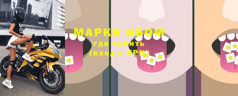 Наркотические марки 1,8мг  дарнет шоп  даркнет наркотические препараты  Набережные Челны 